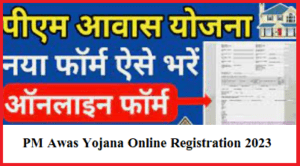 Pradhanmantri Awas Yojana Online Registration 2023