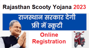 Rajasthan Scooty Yojana 2023
