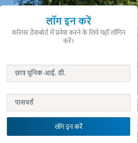 UP Pankh Portal Registration 