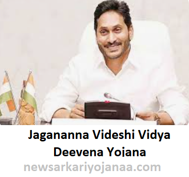 Jagananna Videshi Vidya Deevena Yojana 2023